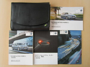 ★a2803★BMW　3シリーズ　F30　アクティブ ハイブリッド3　Active Hybrid3　説明書　2012年／クイックガイド／ナビ説明書　他★訳有★