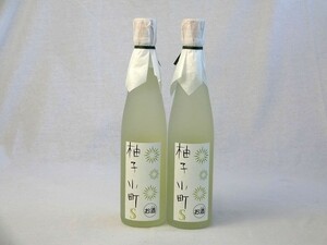 2本セット柚子小町S 500ml×2本