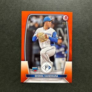 25/25 ラストNo.!! 2023 Topps Bowman NPB 金村尚真 北海道日本ハムファイターズ Orange RC