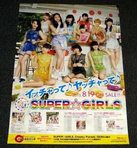 SUPER☆GiRLS [イッチャって♪ ヤッチャって♪] 告知ポスター