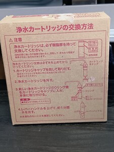 【クリナップ】上面交換型浄水器　浄水カートリッジ　ZSRJT302R09AC　3本入り　※箱にテープ剥がしの跡あり