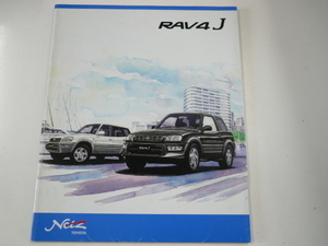 トヨタ　カタログ　RAV4J/1998-8/GF-SXA10G-AZMGK