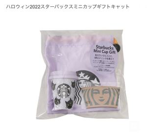 ドリンクチケットなし ◎ ハロウィン 2022 スターバックス ミニカップギフト キャット １点 ◎STARBUCKS スタバ