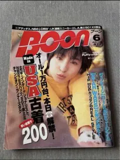 BOON雑誌 boon cool geton jack