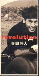 ◆8cmCDS◆寺岡呼人/revolution/ソロデビュー曲