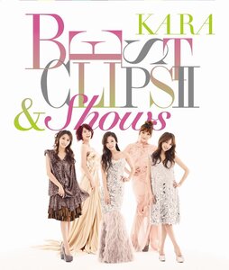 【中古】KARA BEST CLIPS II & SHOWS [Blu-ray]