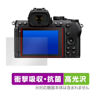 Nikon Z50II 保護 フィルム OverLay Absorber 高光沢 for ニコン ミラーレスデジタルカメラ 衝撃吸収 高光沢 ブルーライトカット 抗菌