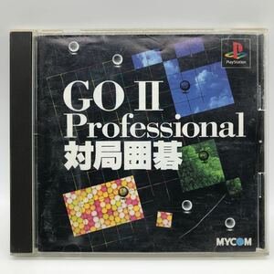 対局囲碁 GO2 プロフェッショナル PS1 プレイステーション1
