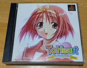 PS1 ToHeart トゥ ハート 取扱説明書付き プレイステーション プレステ ゲームソフト アクアプラス SLPS 01919~01920 