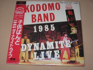 子供ばんど KODOMO BAND DYNAMAITE LIVE 1985 LD