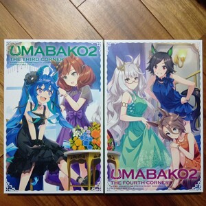 UMABAKO2 アニメ「ウマ娘 プリティーダービー Season2」トレーナーズBOX 第3コーナー、第4コーナー　2本セット Blu-ray