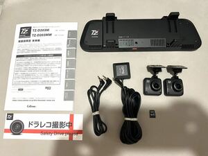 13 美品 TZ-D203MW 電子インナーミラー型ドライブレコーダー 前後2カメラ セルスター CELLSTAR