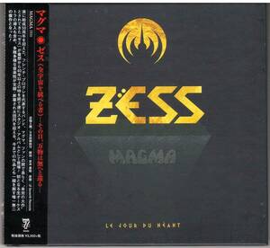 MAGMA マグマ「ZESS ゼス」CD 送料込 日本語解説付属 フレンチ・プログレ