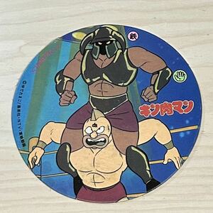 【同梱可能】格安スタート！キン肉マン 面子 メンコ めんこ 中古品 直径約12cm 当時物 昭和レトロ 駄菓子屋