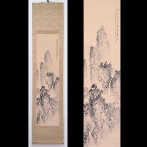 【真作】【渡鹿庵】[福田浩湖] 9197 掛軸 日本画 「幽渓飛瀑」 共箱 紙本 東京 師佐竹永湖 大東南画院 在銘