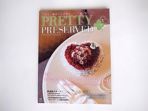 20r◆　PRETTY PRESERVED vol.39 Precious Flower Wedding