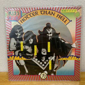 Kiss キッス Hotter Than Hell 地獄のさけび LP LPレコード 