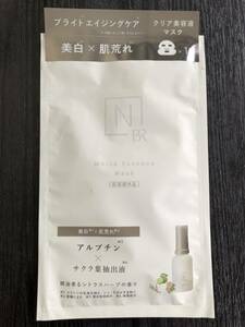 未使用・新品◆N organic◆Bright ホワイト メラノリーチ エッセンス マスク 22ml×1