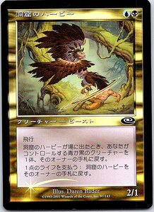 FOIL/洞窟のハーピー/Cavern Harpy/プレーンシフト/日本語版/MTG１枚 [FC]