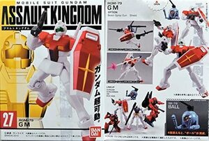 ★新品未開封 ASSAULT KINGDOM 7 ジム 機動戦士ガンダム アサルトキングダム ボール GM