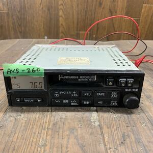 AV5-260 激安 カーステレオ MITSUBISHI MR337262 RX-1J92CW 34M0103 カセット テープデッキ 本体のみ 簡易動作確認済み 中古現状品