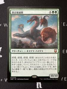 頂点壊滅獣　レア　MTG モダンホライゾン3 コレブ　1枚