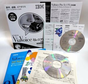 【同梱OK】 ViaVoice ミレニアム Pro ■ ビアボイス ■ 音声認識ソフト ■ 音声入力 ■ Windows