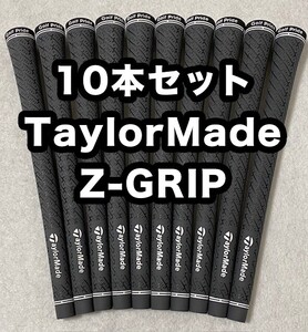 ゴルフグリップ ゴルフプライド テーラーメイド Golf Pride TaylorMade Z-GRIP スタンダード 10本セット