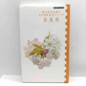 地方自治法施行60周年記念シリーズ 奈良県 記念貨幣入り切手帳 切手シート(80円×5枚) 平成21年 500円硬貨 KG0708