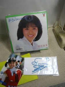 送料185円●現状 良品●EPレコード●西村知美／夢色のメッセージ●グッズ付 昭和 アイドル ドン松五郎の生活