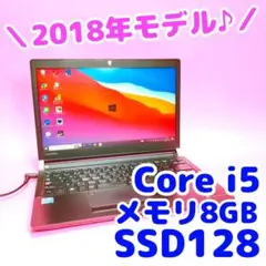 2018年モデル‼️軽量✨SSD128✨i5✨8GB✨カメラ付き黒ノートパソコン