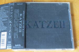  カッツェ KATZE/KATZE2 帯付き