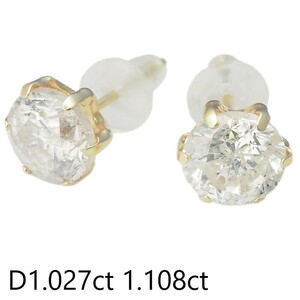 音羽屋■ ダイヤモンド/1.027ct 1.108ct K18YG 1粒ダイヤ スタッド ピアス ソーティング付き 仕上済【中古】