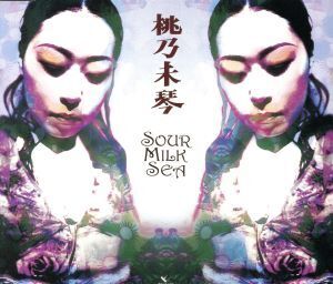 Sour Milk Sea/桃乃未琴