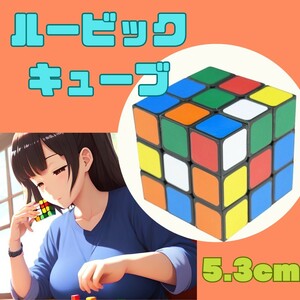 ルービックキューブ 立体パズル 集中力 認知症 脳トレ 3×3×3 知育玩具 軽量 シンプル 懐かし 暇潰し トレーニング