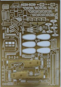 1/700 フジミ 航空母艦信濃用 エッチングパーツ