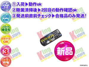 wftk41s-1 新品 三菱 Mitsubishi 安心の 純正品 地デジチューナー 地デジ チューナー TU-300D 用 リモコン 動作OK 除菌済 即発送