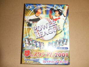 パワーリーグ　夢のスタジアム　2001★スターター★新品未開封★スーパーレアカード２枚入り