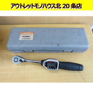 KTC デジラチェ GWE3-085 デジタル トルクレンチ 計測機器 ラチェットヘッドタイプ 9.5sq. 札幌 北20条店