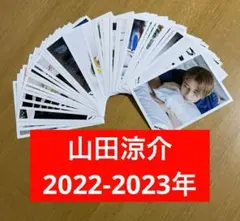 山田涼介 Hey! Say! JUMP 公式写真 2022-2023年