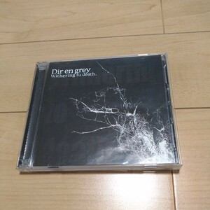 【輸入盤】Ｗｉｔｈｅｒｉｎｇ　ｔｏ　ｄｅａｔｈ．（ＣＤ＋ＤＶＤ）／ＤＩＲ　ＥＮ　ＧＲＥＹ レア