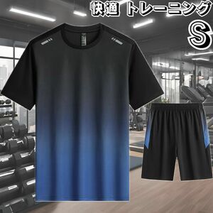 セール★トレーニング スポーツウェア メンズ 半袖 シャツ ハーフパンツ 上下セット スポーツジム 人気 ブラック 黒 ブルー 青 小さい S