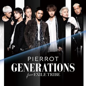 新品未開封　GENERATIONS from EXILE TRIBE／PIERROT 【CD】