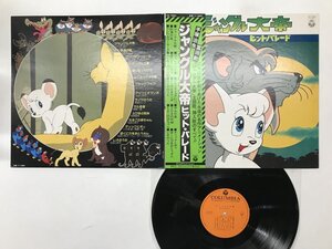 LP / V.A. / ジャングル大帝 ヒットパレード / 帯付 [5531RT]