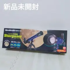 新品　コンパクト天体望遠鏡　スターゲイザー　望遠鏡　宇宙　天体　星　星空　空