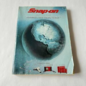 〇スナップオン ツール カタログ 400 日本語版 1997年 Snap-on