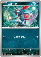 【中古】 ポケモンカードゲーム ニューラ SV2D SV2D 050/071 C