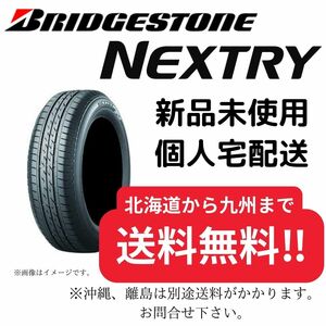 215/60R16　【新品】 ブリヂストン ネクストリー　【送料無料】 サマータイヤ　４本税込49280円～ 2022年製造