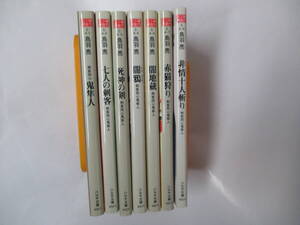 剣客同心鬼隼人　１～７巻　鳥羽亮　２００７年～重版　ハルキ文庫