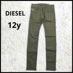 ★新品★ DIESEL KIDS ディーゼルキッズ ストレッチスキニーパンツ 12y 150cm 小柄大人も履けます